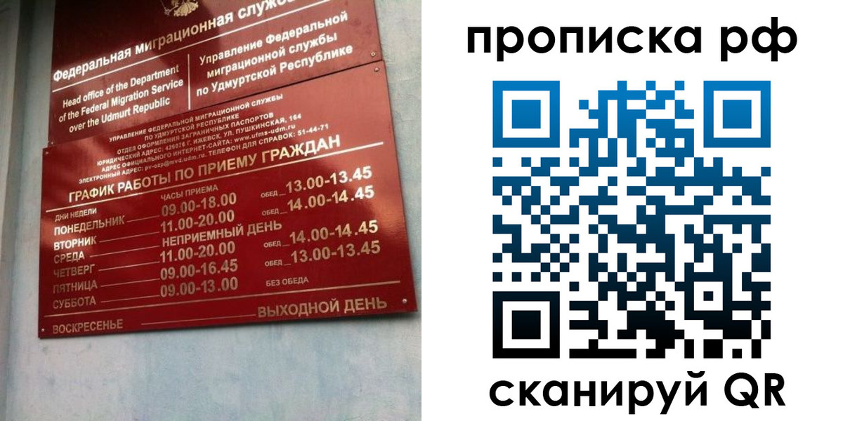 временная регистрация для всех в Курской области