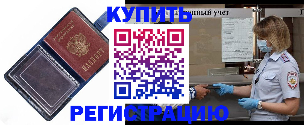 временная регистрация госуслуги в Курской области