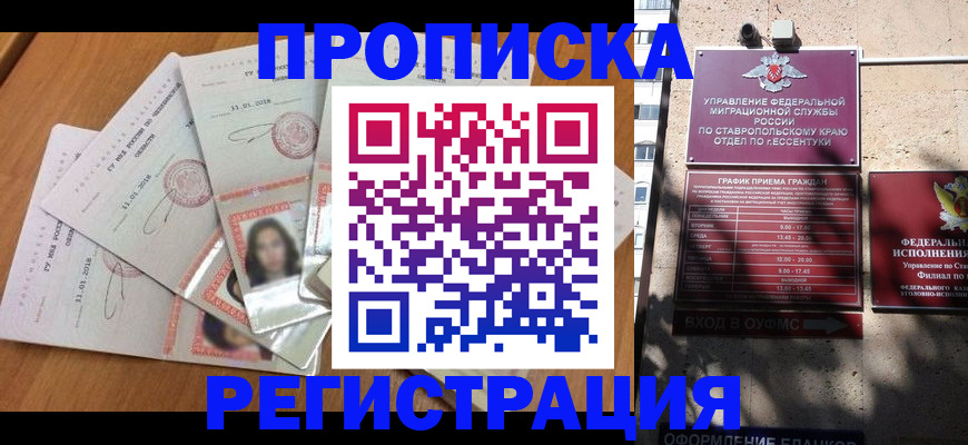 пропишу в квартире в Курской области