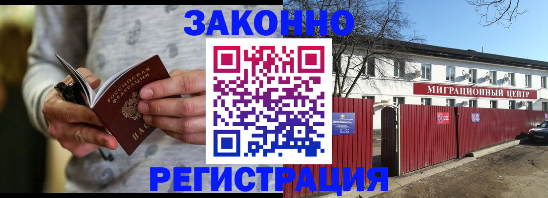 прописка для военкомата в Курской области